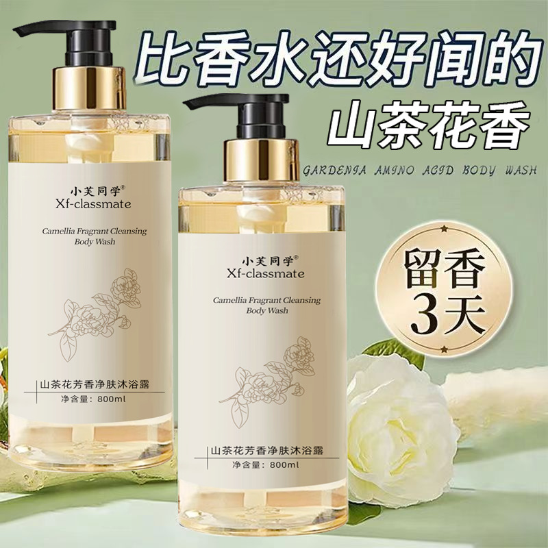 Parfum, douchegel, shampoo, la - Perfume Fragrance Body Lotion recensie en prijs